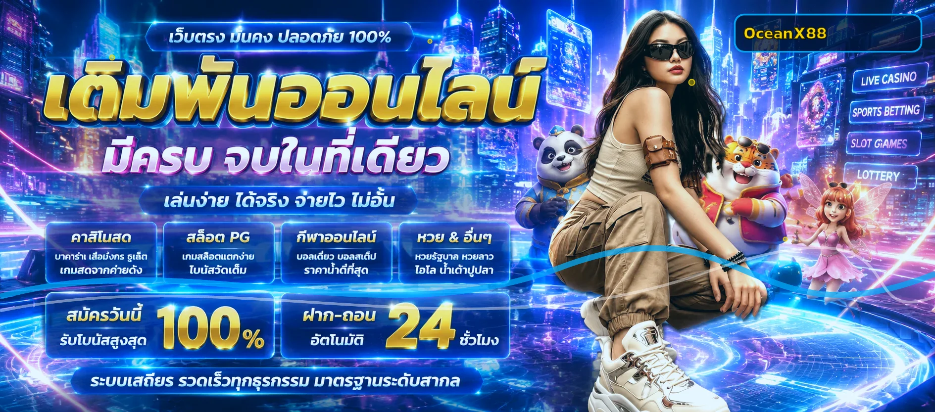 คู่มือ OceanX88 สำหรับผู้เริ่มต้นเลือกเกมออนไลน์